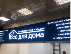 Магазин Название Сантехник